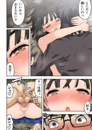 [Kamakiri] Meromote 6 (Kakemero Dai Ni Kansensha) Oshiego to Noukou Nakadashi Sex Fhentai - Page 43