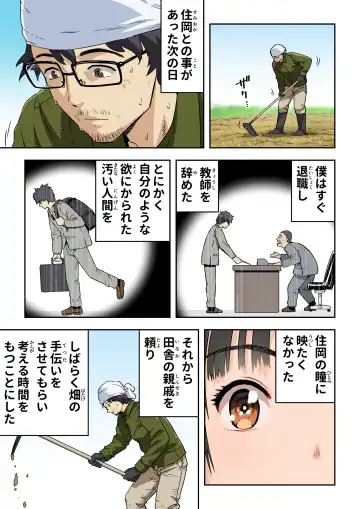 [Kamakiri] Meromote 6 (Kakemero Dai Ni Kansensha) Oshiego to Noukou Nakadashi Sex Fhentai - Page 54