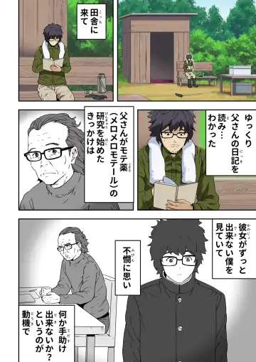 [Kamakiri] Meromote 6 (Kakemero Dai Ni Kansensha) Oshiego to Noukou Nakadashi Sex Fhentai - Page 55