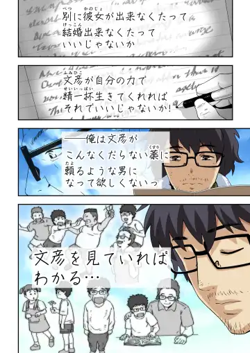 [Kamakiri] Meromote 6 (Kakemero Dai Ni Kansensha) Oshiego to Noukou Nakadashi Sex Fhentai - Page 57