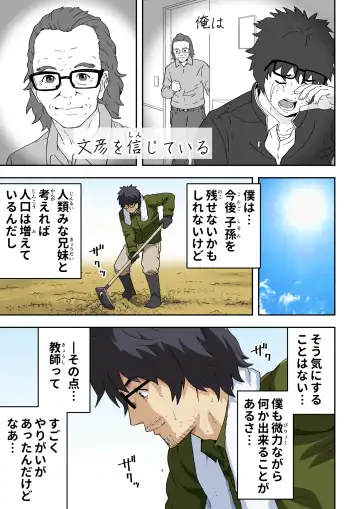 [Kamakiri] Meromote 6 (Kakemero Dai Ni Kansensha) Oshiego to Noukou Nakadashi Sex Fhentai - Page 58