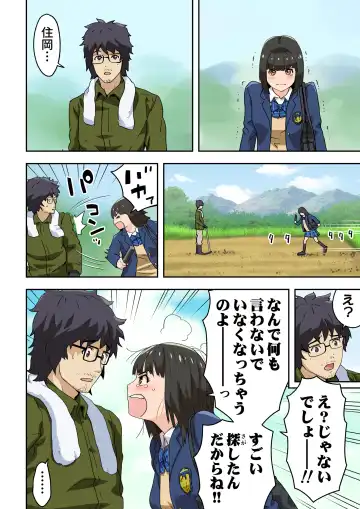 [Kamakiri] Meromote 6 (Kakemero Dai Ni Kansensha) Oshiego to Noukou Nakadashi Sex Fhentai - Page 61