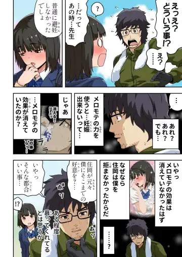 [Kamakiri] Meromote 6 (Kakemero Dai Ni Kansensha) Oshiego to Noukou Nakadashi Sex Fhentai - Page 63