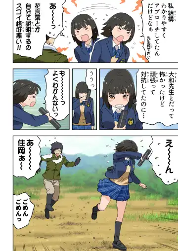 [Kamakiri] Meromote 6 (Kakemero Dai Ni Kansensha) Oshiego to Noukou Nakadashi Sex Fhentai - Page 65