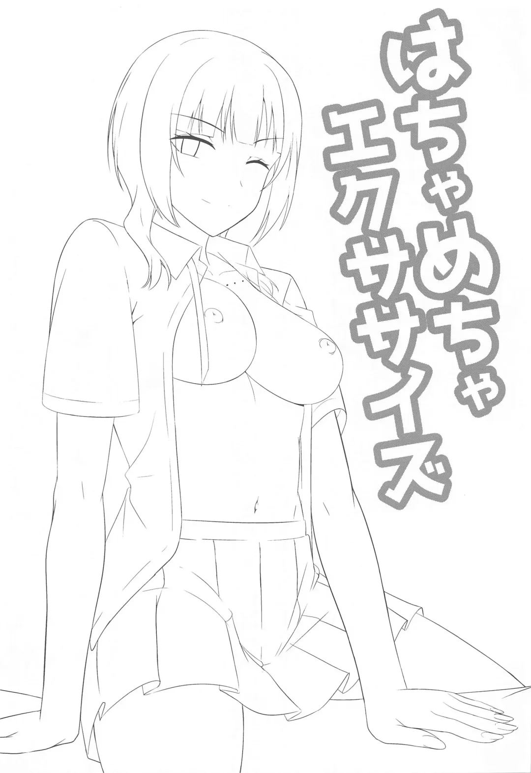 [Nosa] Hachamecha Exercise Fhentai - Page 2