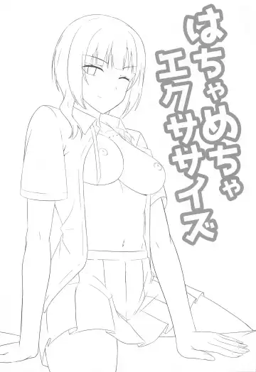 [Nosa] Hachamecha Exercise Fhentai - Page 2