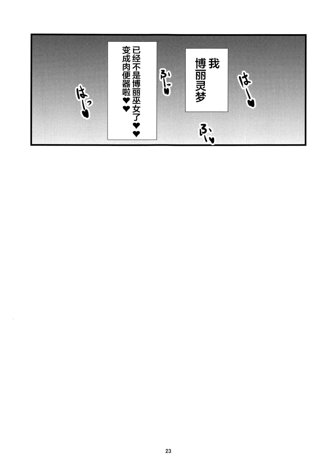 [Us Them] Reimu-san Kokusai Kouryuu Fhentai - Page 22