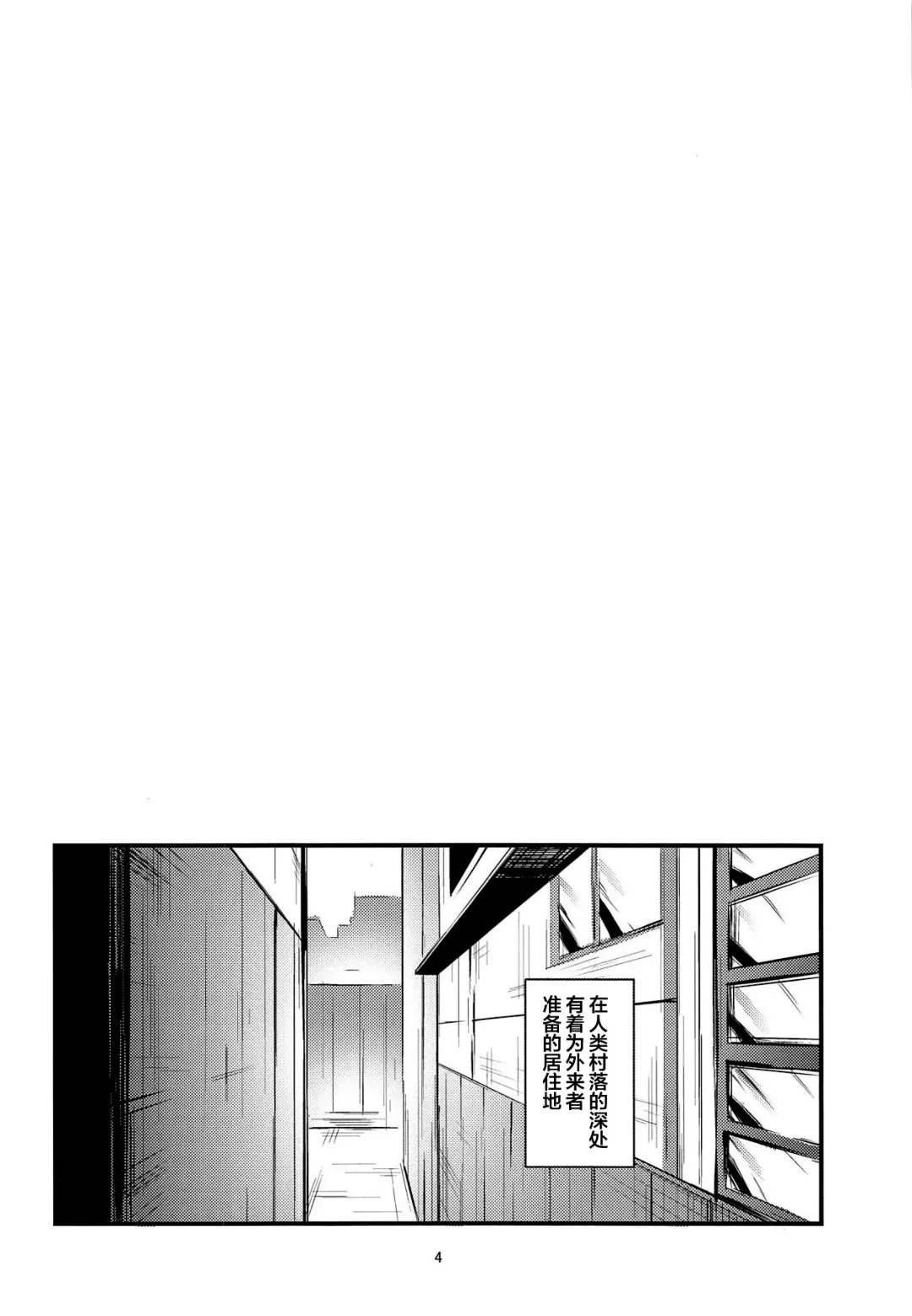 [Us Them] Reimu-san Kokusai Kouryuu Fhentai - Page 3