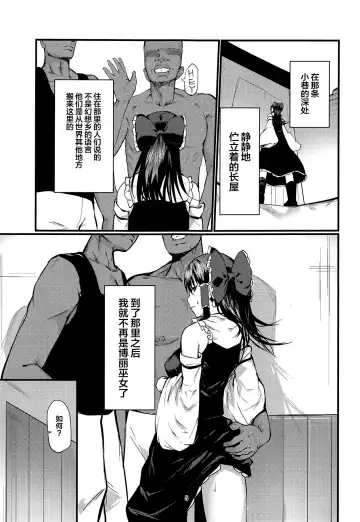 [Us Them] Reimu-san Kokusai Kouryuu Fhentai - Page 4
