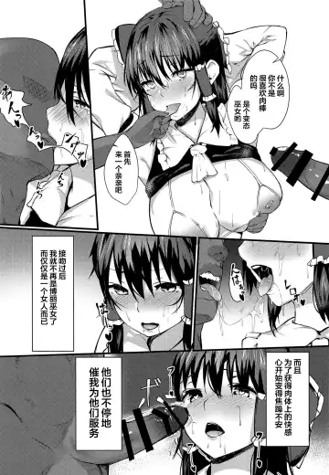 [Us Them] Reimu-san Kokusai Kouryuu Fhentai - Page 6
