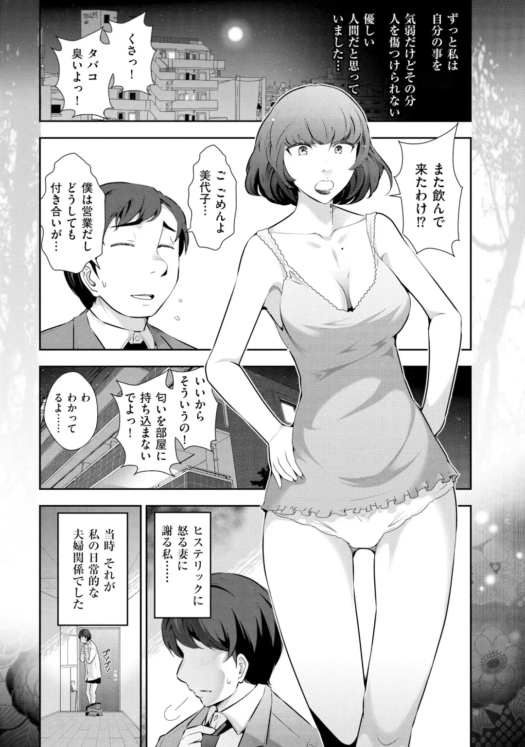 [Ohmi Takeshi] Yuuwaku!! Mogitate Toshi Densetsu Fhentai - Page 106