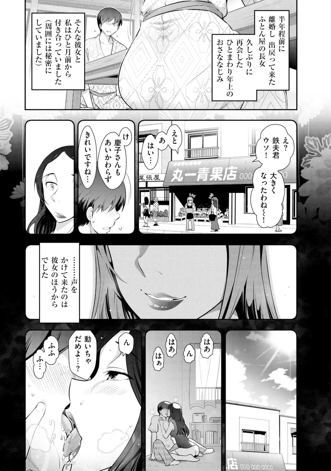 [Ohmi Takeshi] Yuuwaku!! Mogitate Toshi Densetsu Fhentai - Page 128