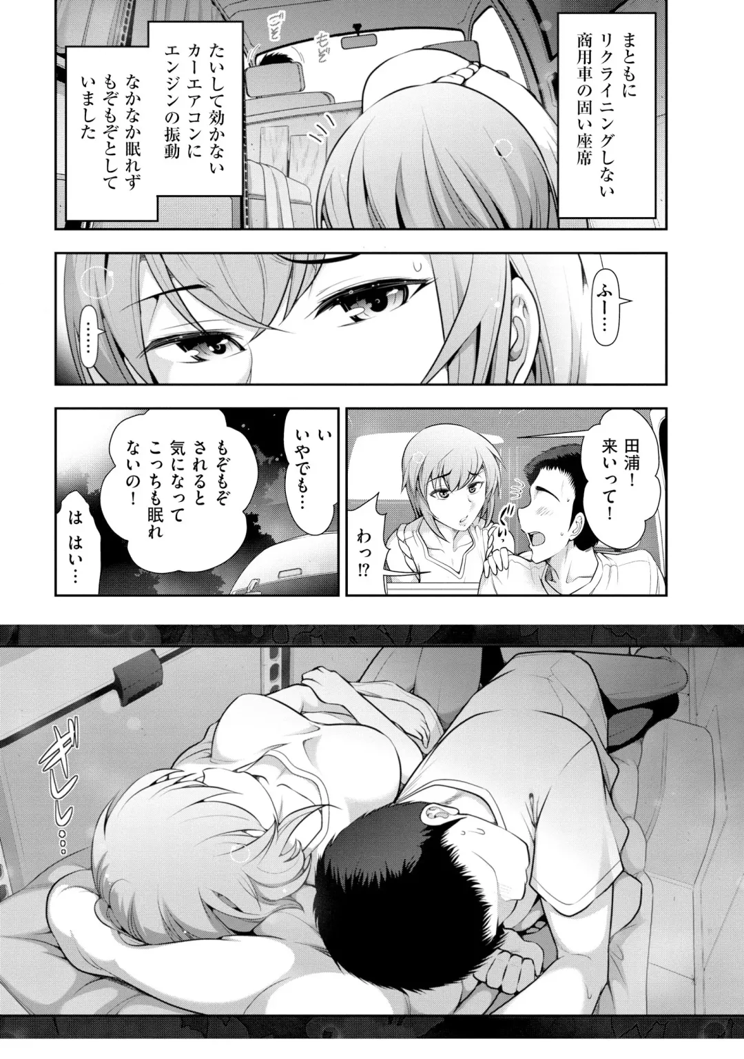 [Ohmi Takeshi] Yuuwaku!! Mogitate Toshi Densetsu Fhentai - Page 14