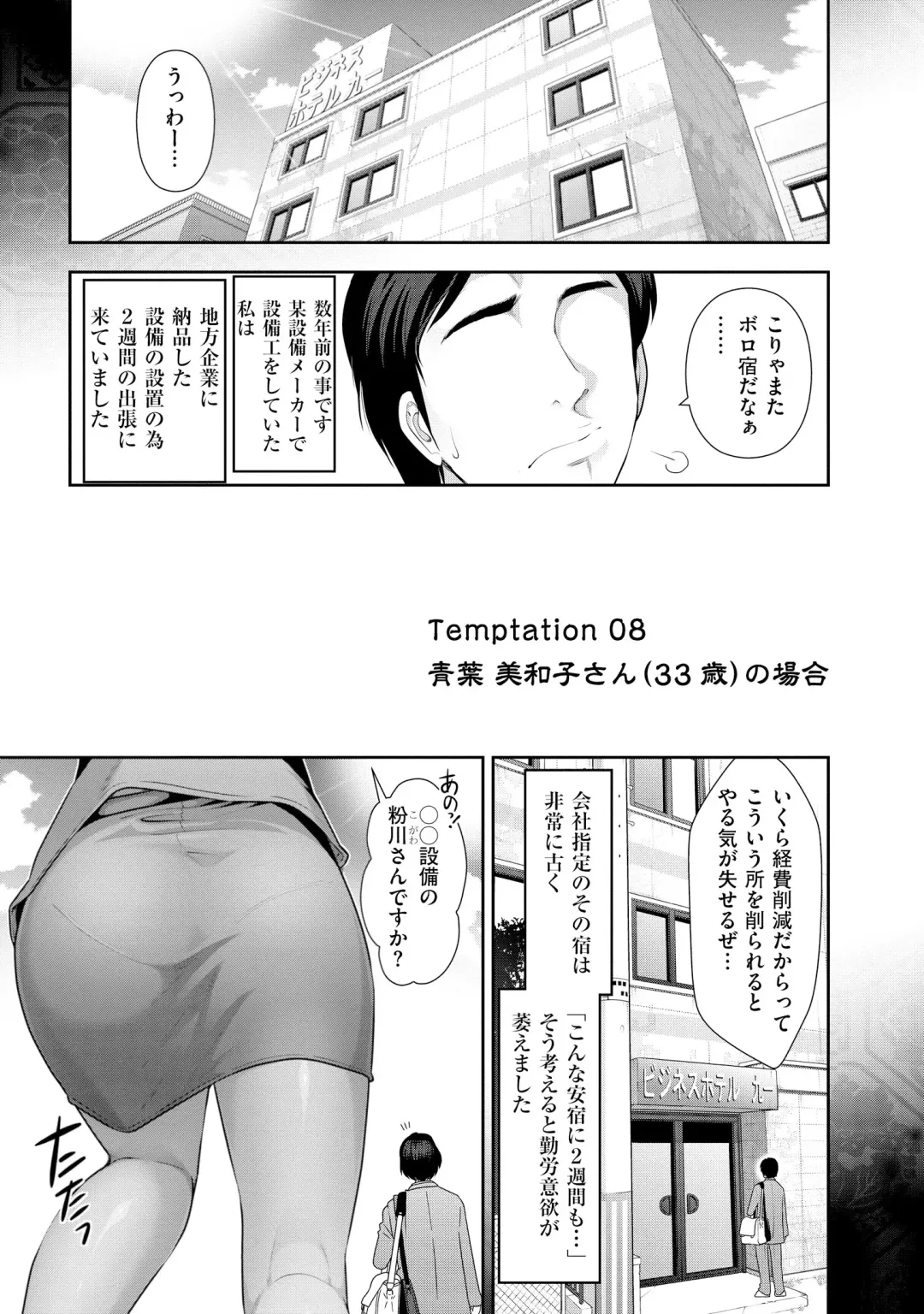 [Ohmi Takeshi] Yuuwaku!! Mogitate Toshi Densetsu Fhentai - Page 146
