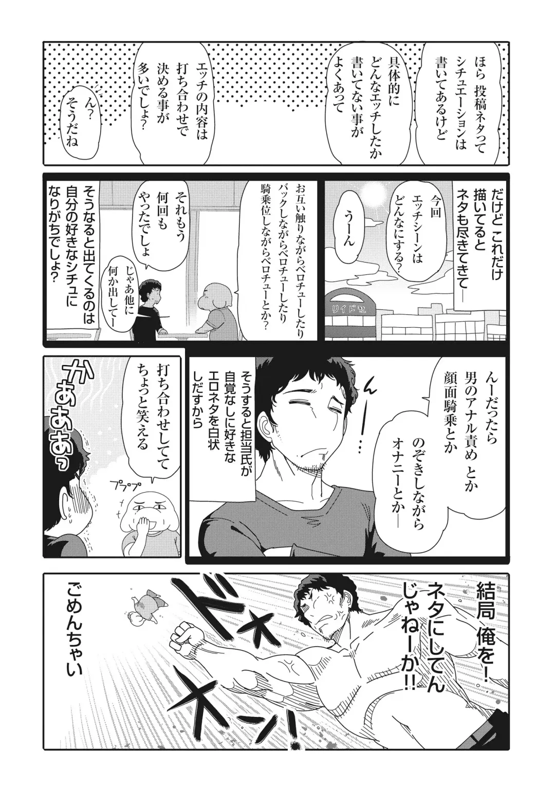 [Ohmi Takeshi] Yuuwaku!! Mogitate Toshi Densetsu Fhentai - Page 168