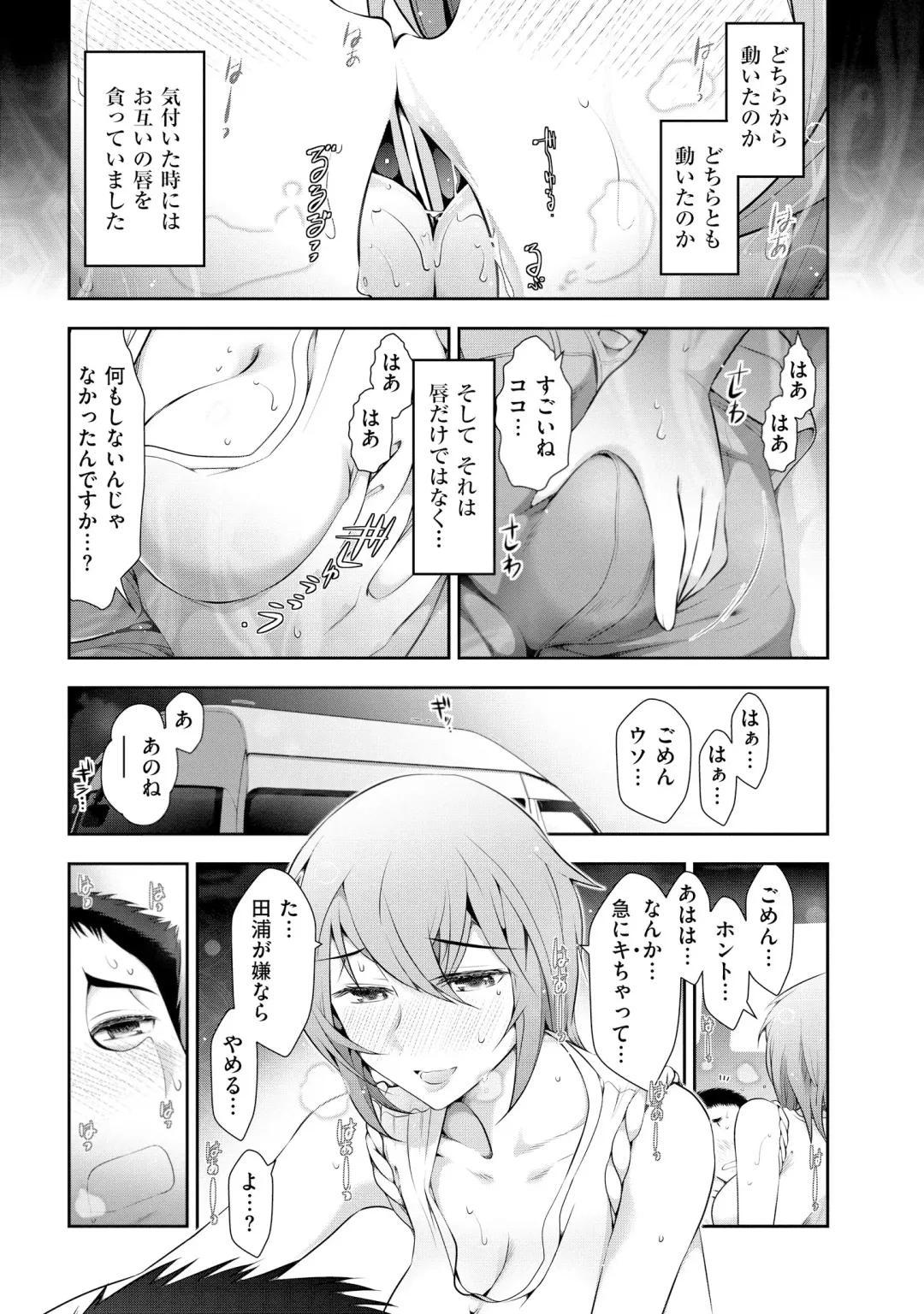 [Ohmi Takeshi] Yuuwaku!! Mogitate Toshi Densetsu Fhentai - Page 18