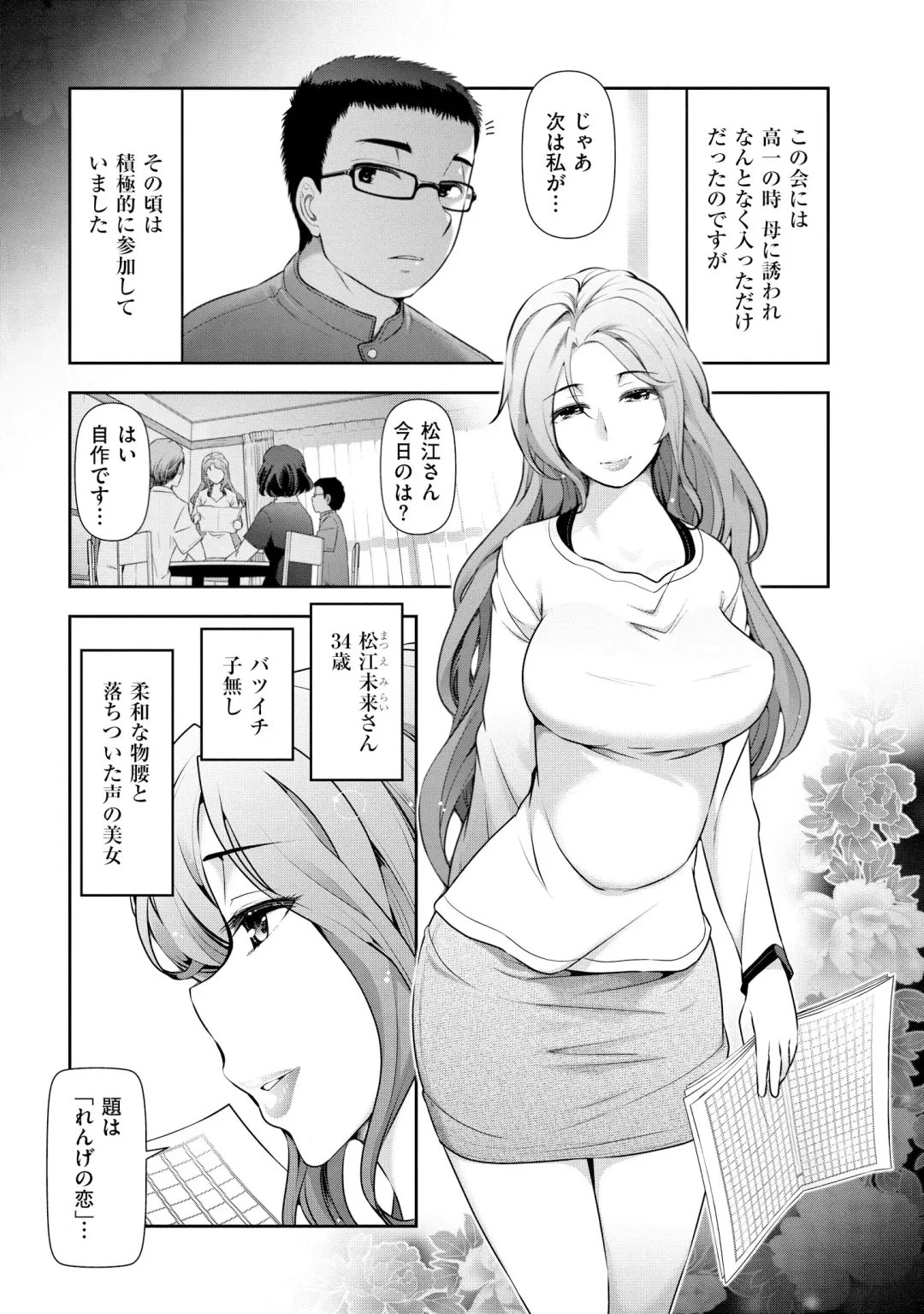 [Ohmi Takeshi] Yuuwaku!! Mogitate Toshi Densetsu Fhentai - Page 28