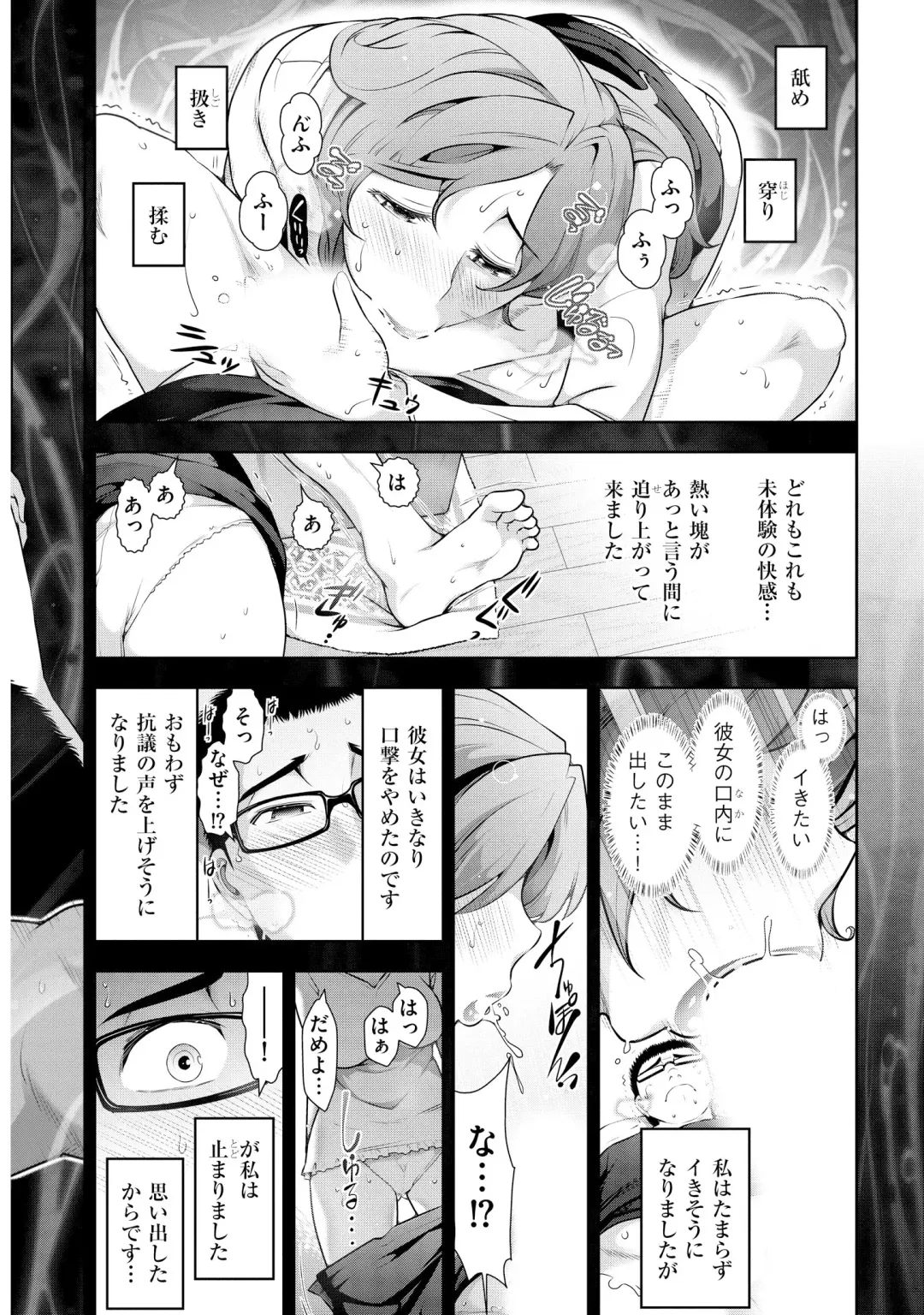 [Ohmi Takeshi] Yuuwaku!! Mogitate Toshi Densetsu Fhentai - Page 41