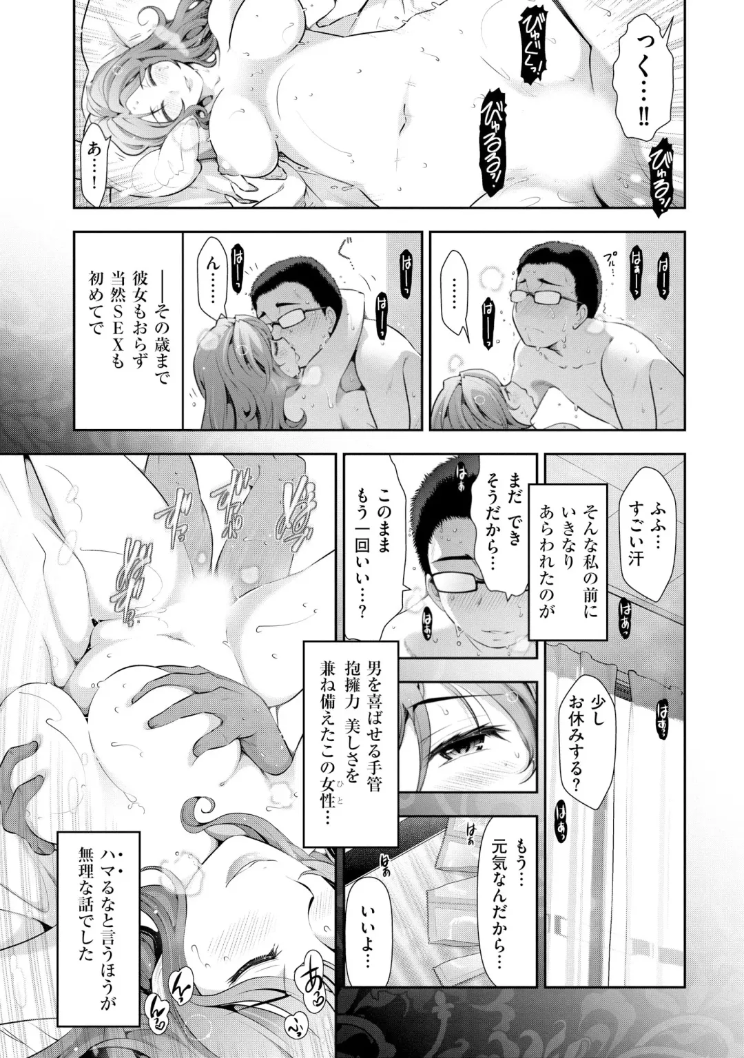 [Ohmi Takeshi] Yuuwaku!! Mogitate Toshi Densetsu Fhentai - Page 48