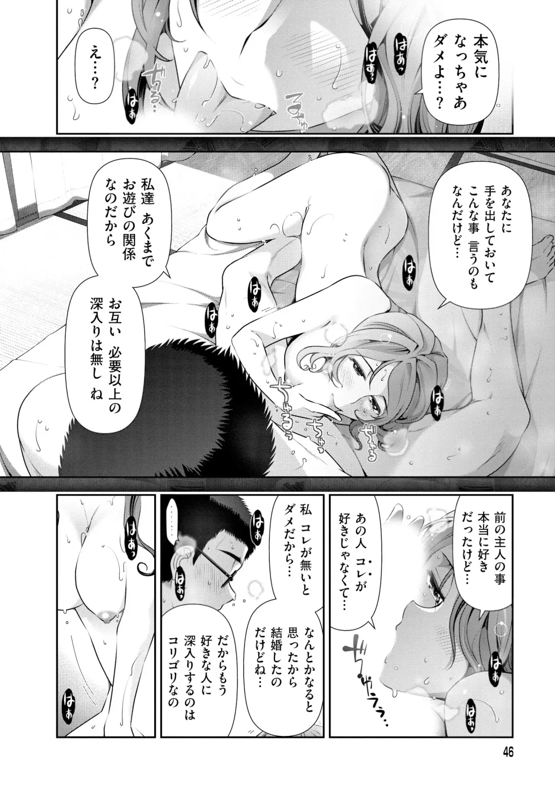 [Ohmi Takeshi] Yuuwaku!! Mogitate Toshi Densetsu Fhentai - Page 49