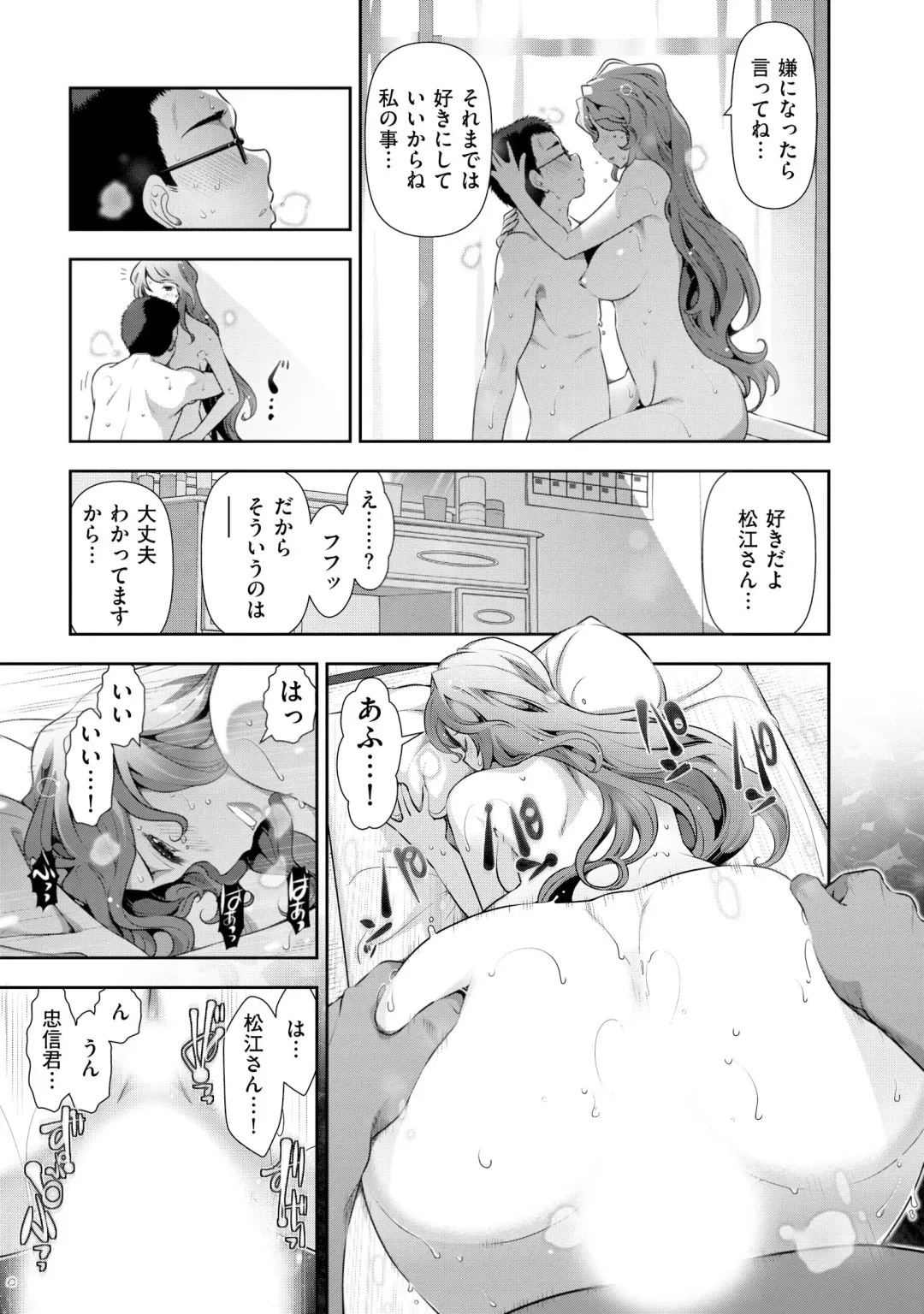 [Ohmi Takeshi] Yuuwaku!! Mogitate Toshi Densetsu Fhentai - Page 50