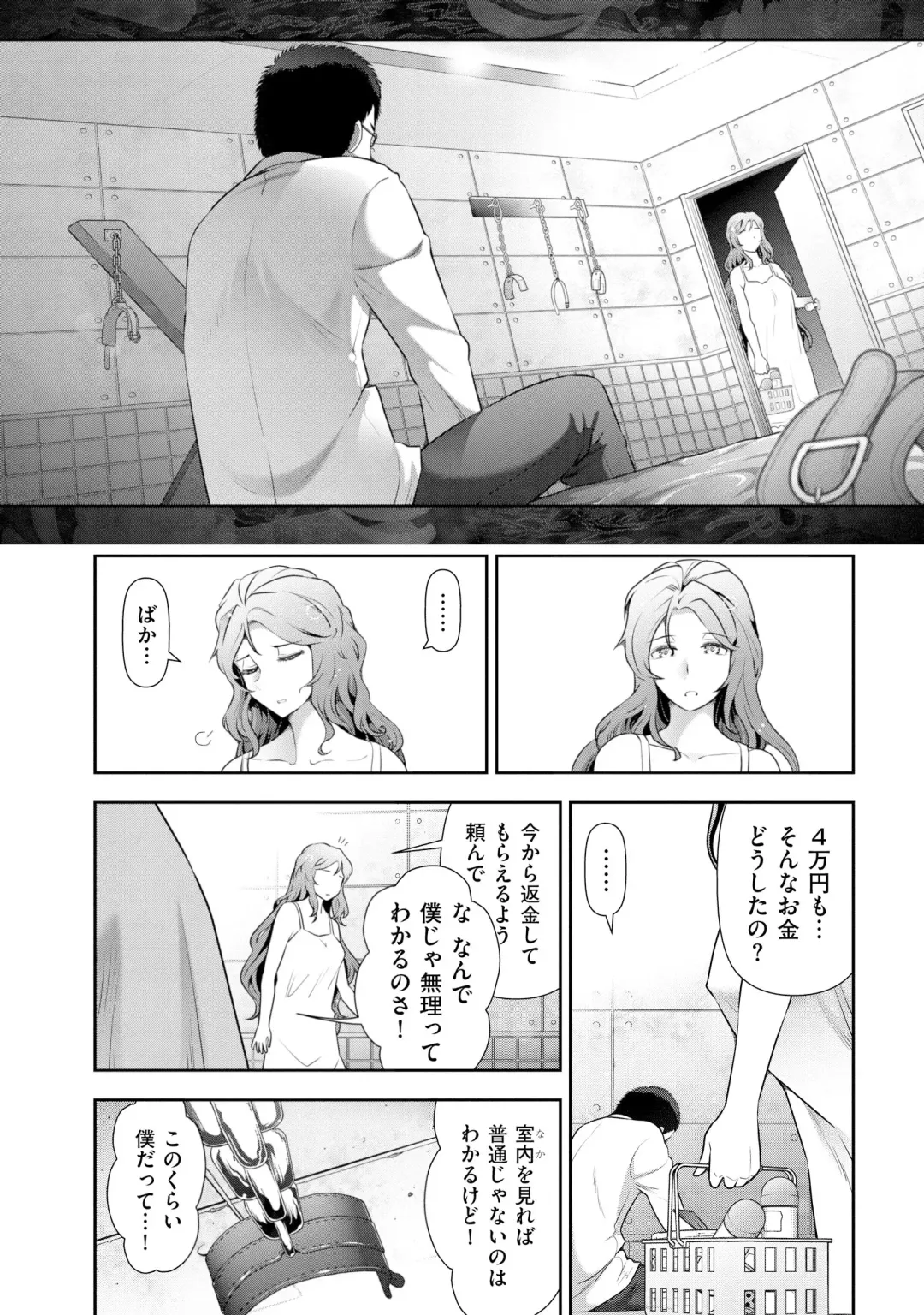 [Ohmi Takeshi] Yuuwaku!! Mogitate Toshi Densetsu Fhentai - Page 55