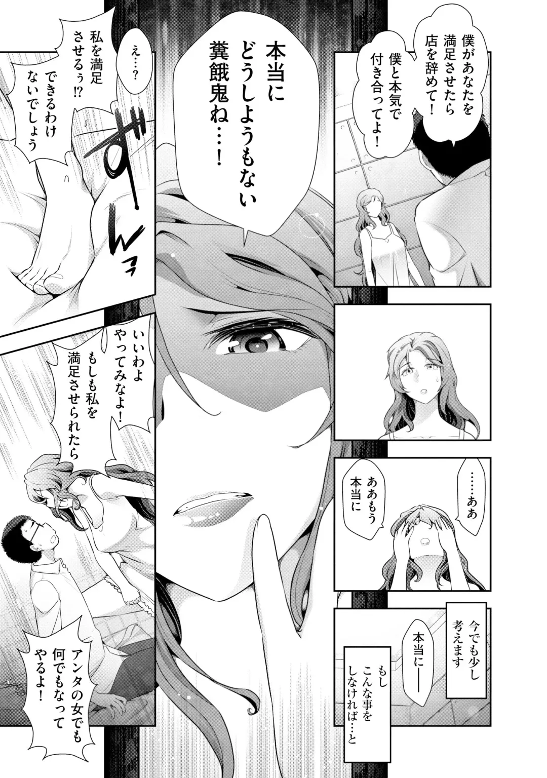 [Ohmi Takeshi] Yuuwaku!! Mogitate Toshi Densetsu Fhentai - Page 56