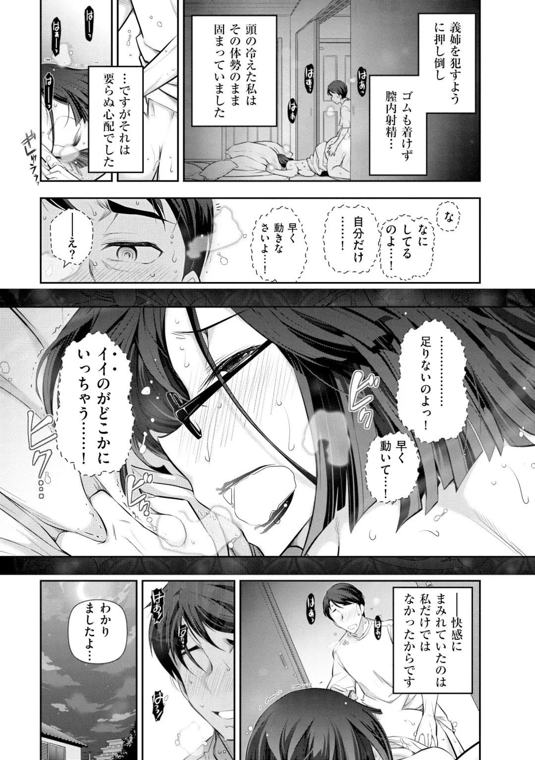 [Ohmi Takeshi] Yuuwaku!! Mogitate Toshi Densetsu Fhentai - Page 82