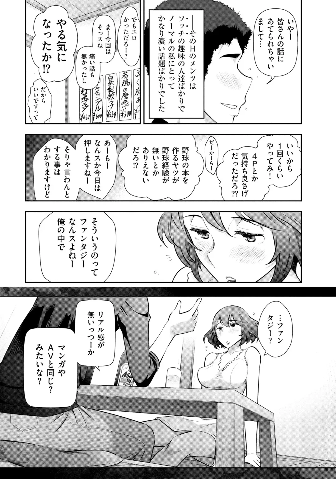 [Ohmi Takeshi] Yuuwaku!! Mogitate Toshi Densetsu Fhentai - Page 92