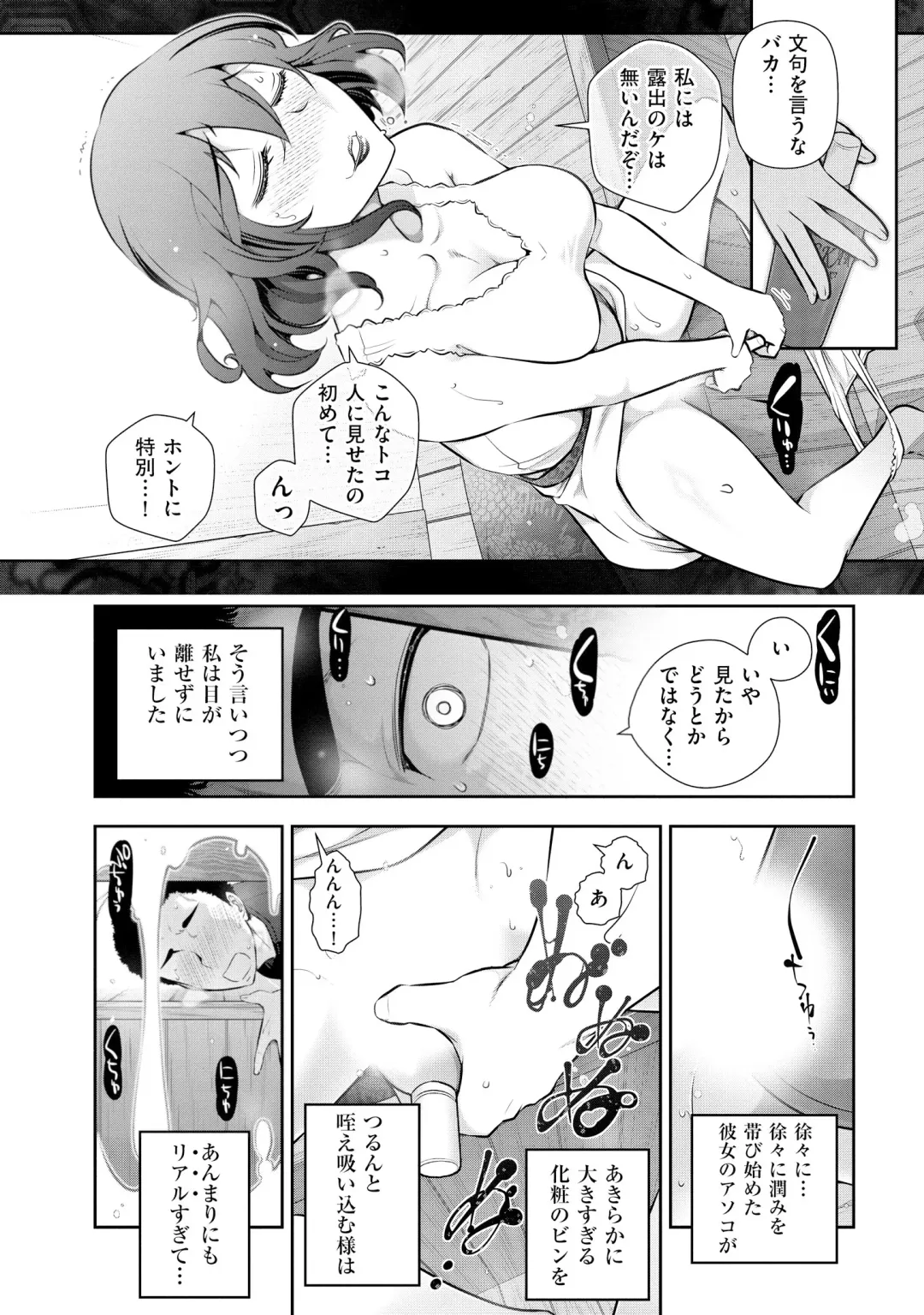 [Ohmi Takeshi] Yuuwaku!! Mogitate Toshi Densetsu Fhentai - Page 95