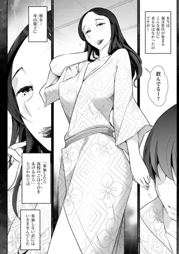 [Ohmi Takeshi] Yuuwaku!! Mogitate Toshi Densetsu Fhentai - Page 127