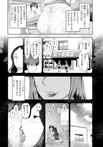 [Ohmi Takeshi] Yuuwaku!! Mogitate Toshi Densetsu Fhentai - Page 128