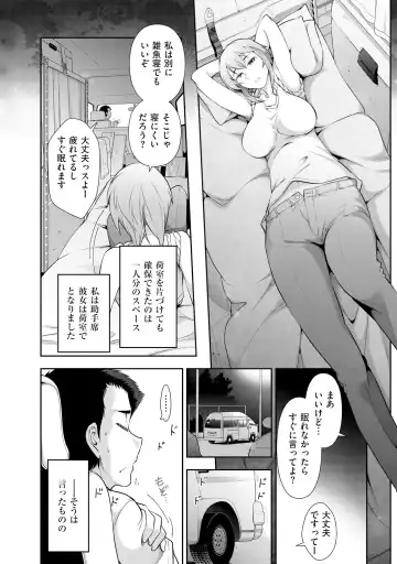 [Ohmi Takeshi] Yuuwaku!! Mogitate Toshi Densetsu Fhentai - Page 13