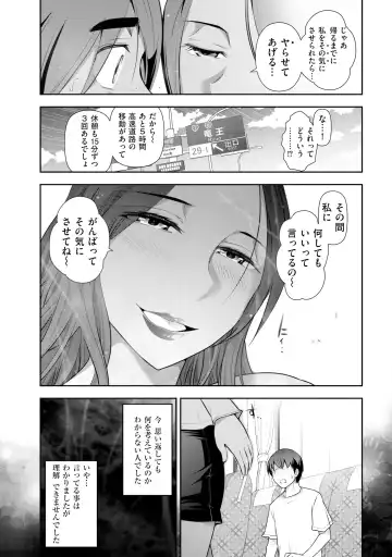 [Ohmi Takeshi] Yuuwaku!! Mogitate Toshi Densetsu Fhentai - Page 135