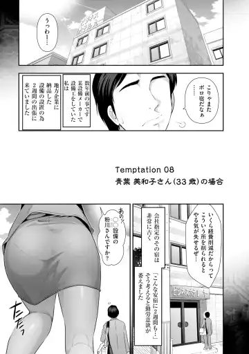 [Ohmi Takeshi] Yuuwaku!! Mogitate Toshi Densetsu Fhentai - Page 146
