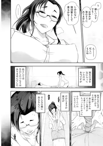 [Ohmi Takeshi] Yuuwaku!! Mogitate Toshi Densetsu Fhentai - Page 157