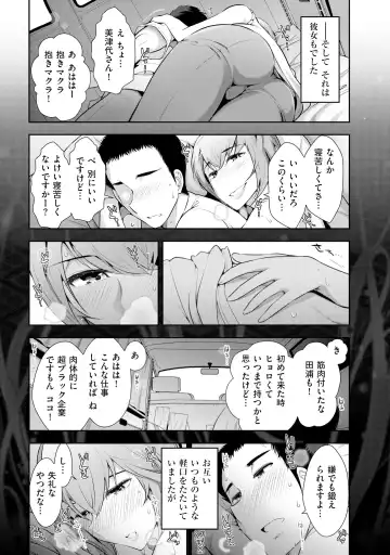 [Ohmi Takeshi] Yuuwaku!! Mogitate Toshi Densetsu Fhentai - Page 16