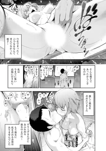 [Ohmi Takeshi] Yuuwaku!! Mogitate Toshi Densetsu Fhentai - Page 20