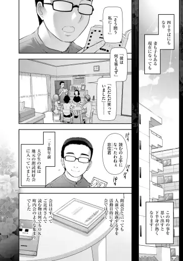 [Ohmi Takeshi] Yuuwaku!! Mogitate Toshi Densetsu Fhentai - Page 27