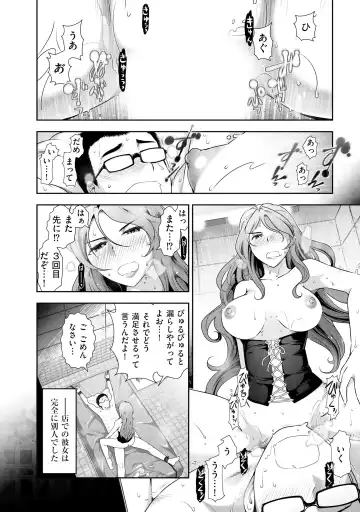 [Ohmi Takeshi] Yuuwaku!! Mogitate Toshi Densetsu Fhentai - Page 57