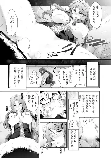 [Ohmi Takeshi] Yuuwaku!! Mogitate Toshi Densetsu Fhentai - Page 58