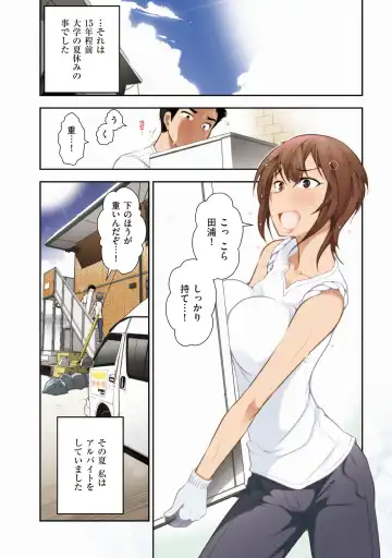 [Ohmi Takeshi] Yuuwaku!! Mogitate Toshi Densetsu Fhentai - Page 7