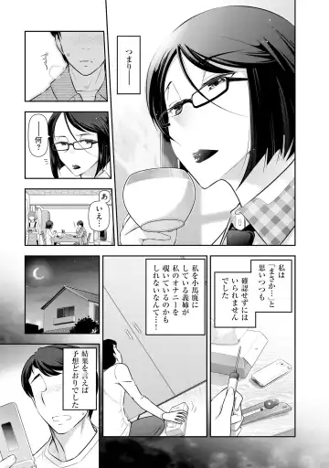 [Ohmi Takeshi] Yuuwaku!! Mogitate Toshi Densetsu Fhentai - Page 72