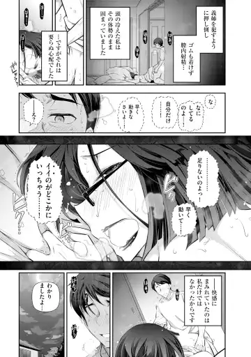 [Ohmi Takeshi] Yuuwaku!! Mogitate Toshi Densetsu Fhentai - Page 82