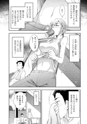 [Ohmi Takeshi] Yuuwaku!! Mogitate Toshi Densetsu Fhentai - Page 9