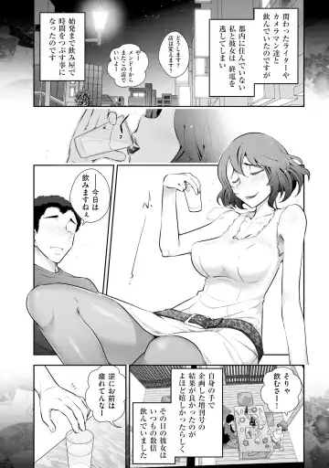 [Ohmi Takeshi] Yuuwaku!! Mogitate Toshi Densetsu Fhentai - Page 91