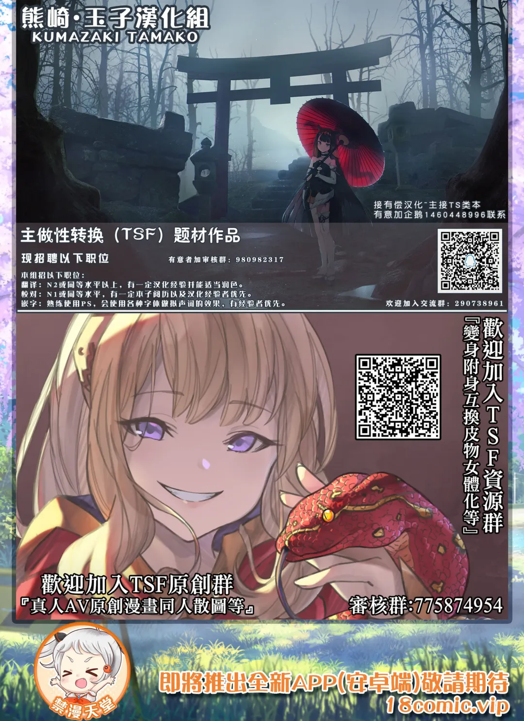 [R-one] Kawamono no Hi Fhentai - Page 7