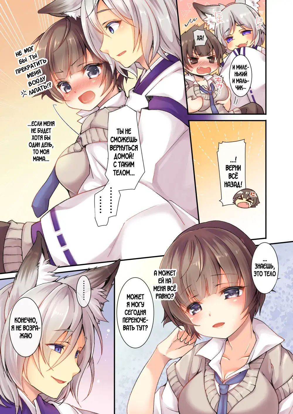 [Yotsuba Chika] Kitsune e ♂→♀ Yomeiri Fhentai - Page 5