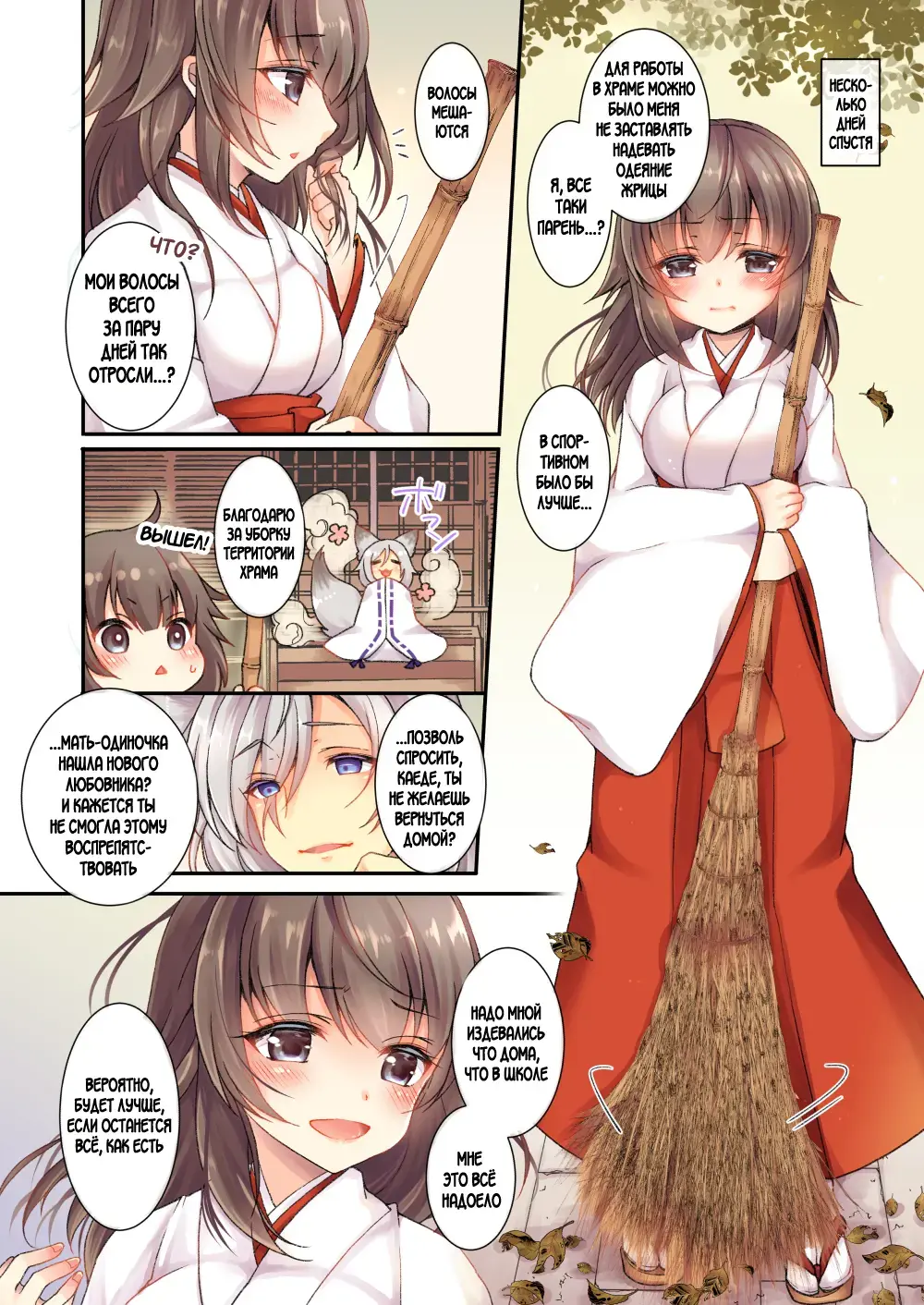 [Yotsuba Chika] Kitsune e ♂→♀ Yomeiri Fhentai - Page 6