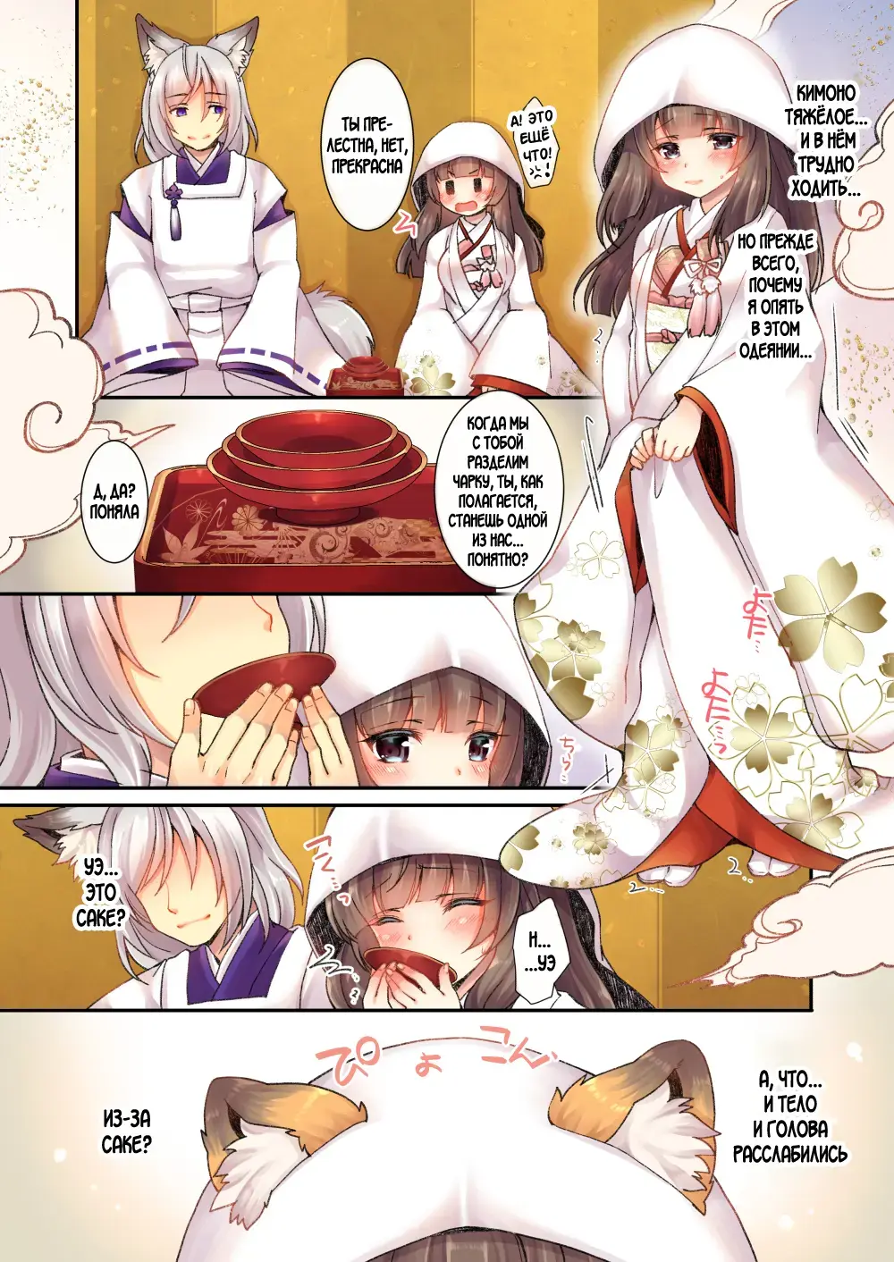 [Yotsuba Chika] Kitsune e ♂→♀ Yomeiri Fhentai - Page 8